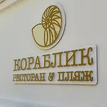 жк калипсо с террасой и видом на море Διαμέρισμα
